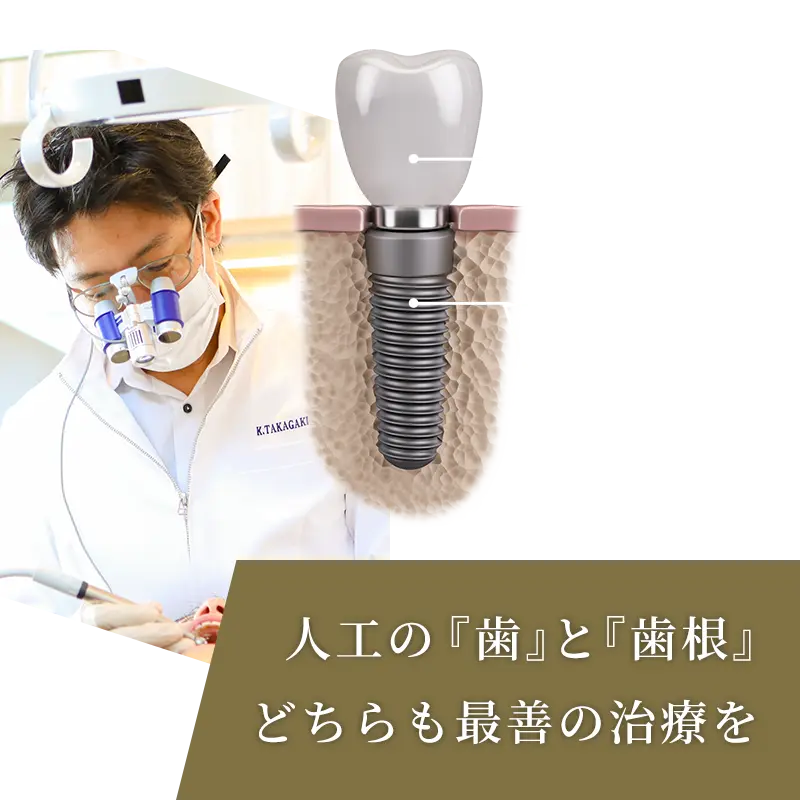 院長：髙垣喬三